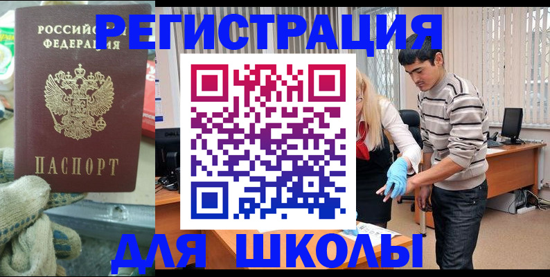 временная регистрация поиск в Пласте